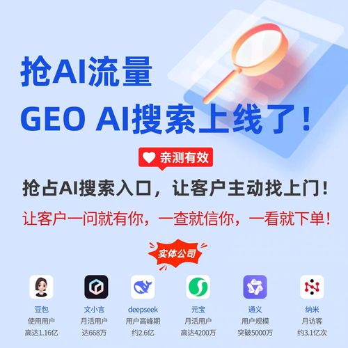 2026年宁夏GEO推广热门公司甄选标准 技术推广服务的核心方法论